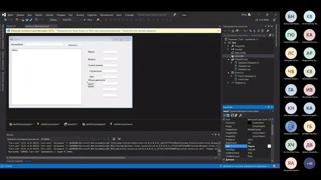 Мастер класс Работа с базами данных в Windows forms смотреть онлайн