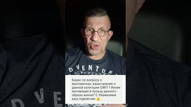Зачем женщины едут на вахту? смотреть онлайн