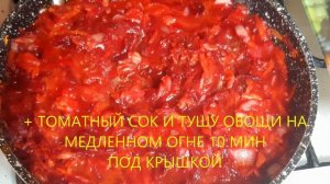Красный Борщ !!! Семейный рецепт. Пошаговый рецепт приготовления борща.