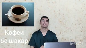 КАСАЛИ КАНД. САХАРНАЯ ДИАБЕТ. دیابت قند. Qandli diabet.