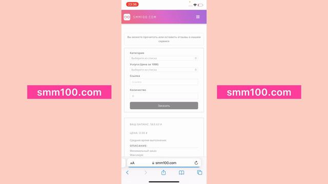 Накрутка живых подписчиков в Телеграм - SMM100.COM