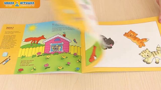 Серия альбомов «Это может ваш малыш» смотреть онлайн