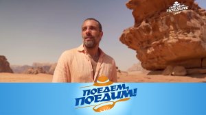 Иордания: самый древний христианский город, природный СПА и маклюба вверх ногами | «Поедем, поедим!»