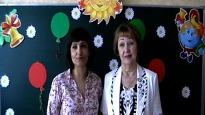Поздравление выпускникам 11 класса 2020 от учителей начальной школы