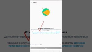 Как открыть счёт для зачисления пенсионных выплат из ЕНПФ