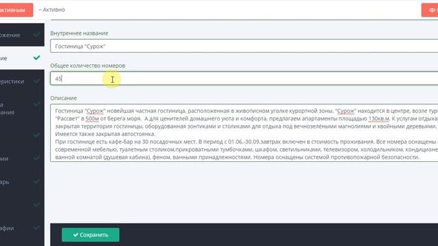 2. Раздел 