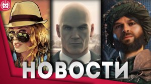 СВЕЖИЕ ИГРОВЫЕ НОВОСТИ GTA 6, Dragon's Dogma 2, Assassin's Creed Mirage, Arma Reforger, Outcast 2