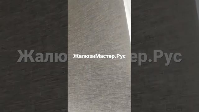 Композиционные шторы день ночь (две ткани в одной системе)