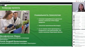 IV Конференция ЦУР_ секция 2