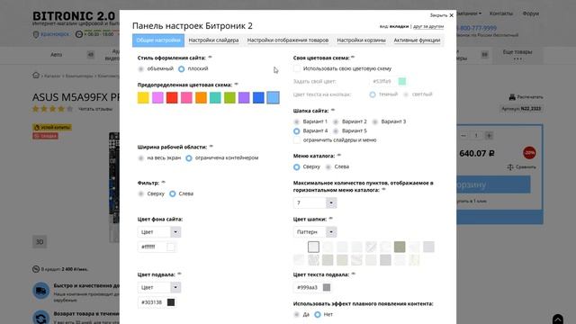Хамелеон — бесконечные цветовые схемы смотреть онлайн