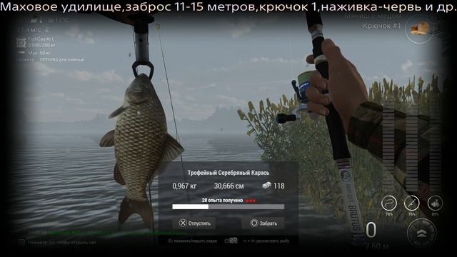 Fishing Planet-Озеро Зандер Баггер, Германия.Охота на карася и бычка..mp4