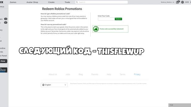 НОВЫЕ ПРОМОКОДЫ В ROBLOX! смотреть онлайн