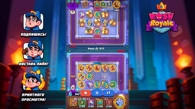 RUSH ROYALE | КОЛОДА ДЛЯ КОРОЛЕВСКОГО ИСПЫТАНИЯ