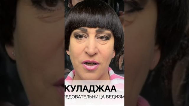 Куладжа спрашивает преданную. Кто такой Бхайрава? Что такое тантра?