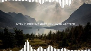 "Жажду Духа Твоего" авт.и исп. Анна Поночевная