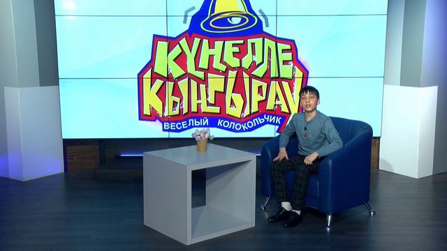 Веселый колокольчик 23.03.2024