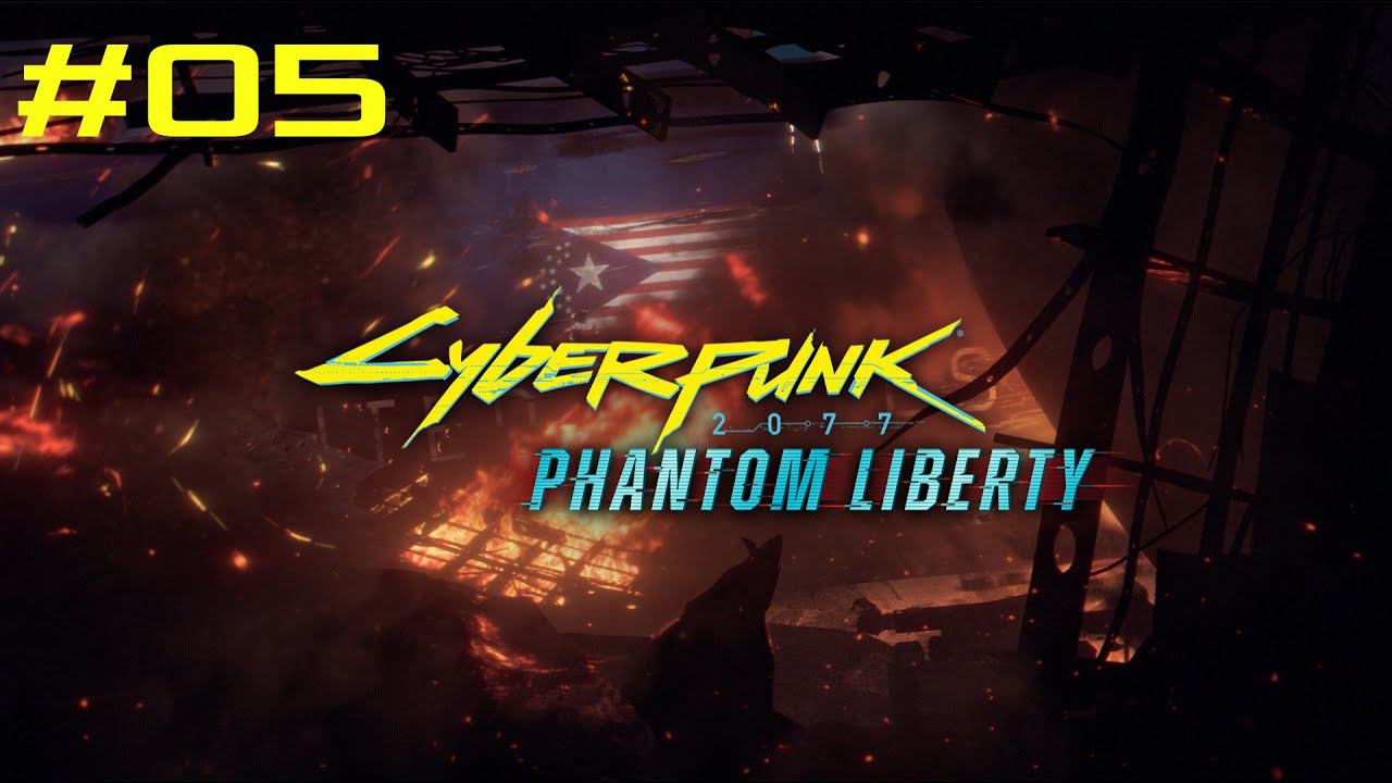 CYBERPUNK 2077: Призрачная свобода #05 смотреть онлайн