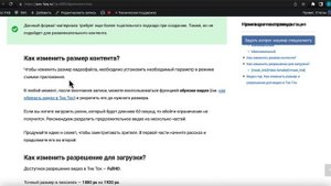 Размер и разрешение видео для Тик Ток