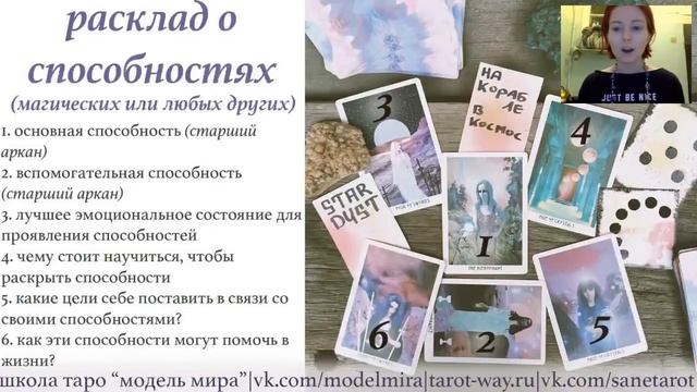 Узнать своё предназначение на таро: это реально?