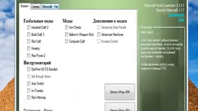 Обзор minecraft multi лаунчер смотреть онлайн