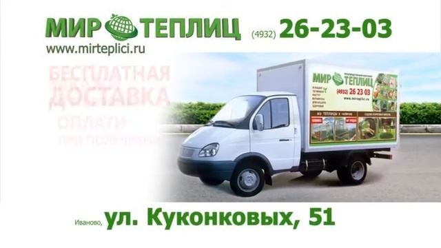 Мир теплиц ул куконковых