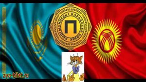 Племя Кесек, Каракесек объединяет кыргызов и казахов