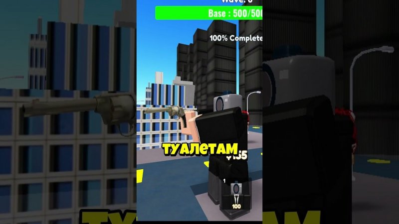 Изи мод с Камераменом в Bathroom Tower Defense X #roblox #роблокс #джуза