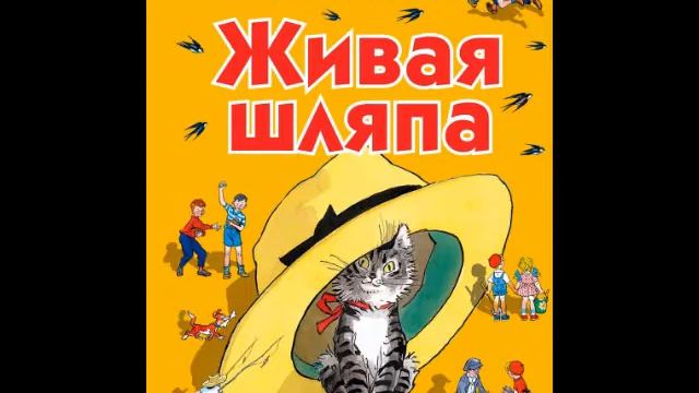 Буктрейлер "Книги Николая Носова", 4 класс лицей г. Бор смотреть онлайн