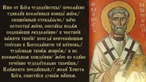 Тропарь и кондак священномученику Клименту, папе Римскому