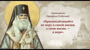 Старец Серафим (Соболев). Архиепископ Серафим (Соболев). Короткий рассказ.