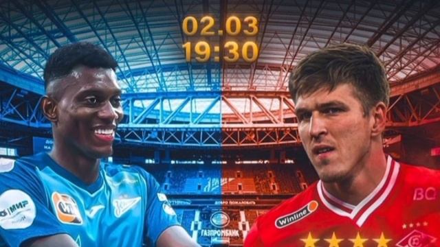 Футбол РПЛ 19-Тур Зенит - Спартак