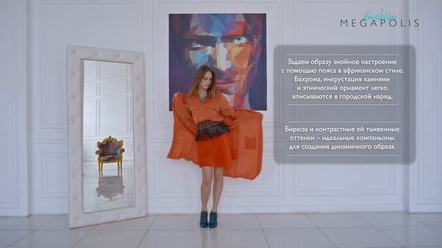 Как носить и с чем сочетать замшевую юбку смотреть онлайн