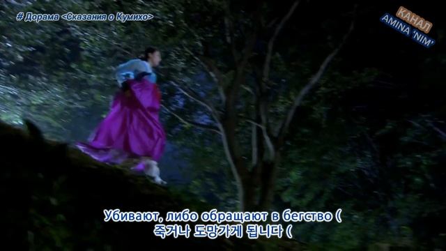 [Корейское кино и дорамы] Кто такая Кумихо? Новая дорама c Ким Бом vs Ли Дон Ук | 구미호뎐 러시아어 소개 смотреть онлайн