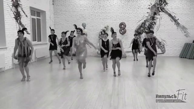 Чарльстон/Charleston танец в стиле Гэтсби. Танец к 8 марта