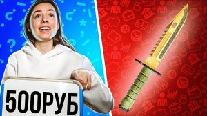 МОЯ ДЕВУШКА УГАДЫВАЕТ ЦЕНЫ СКИНОВ ИЗ CS:GO ЧАСТЬ 2 / меня все еще зовут гриша и мне все еще 13