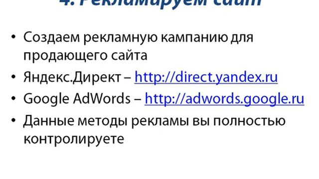 ИНФОБИЗНЕС С НУЛЯ! Пошаговый план создания инфобизнеса [Вебинары]