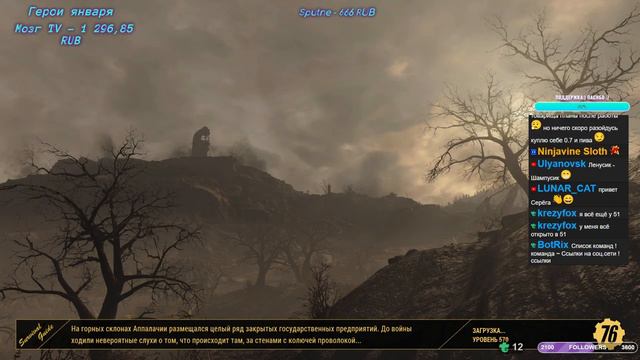 Ура! У нас Фастнахт)) :)►Fallout 76 💚 Стрим 18+ смотреть онлайн