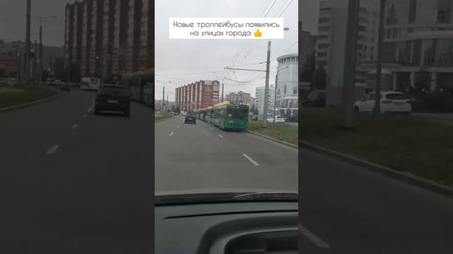 Новые троллейбусы появились на улицах города 👍