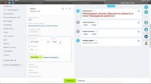 CRM Битрикс 24 График занятости сотрудников на основе бронирования ресурсов
