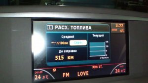 Русификация меню бортового компьютера Nissan Quest 2003-2009 года.