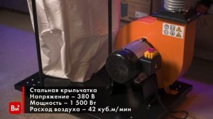 Стружкоотсос Gigant DCT