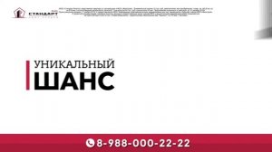 Стандарт Realty