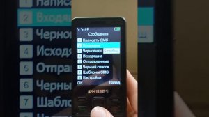 обзор на кнопочный телефон Филипс е186