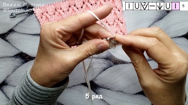 Нежный Легкий Узор Спицами Для Элегантных Вещей