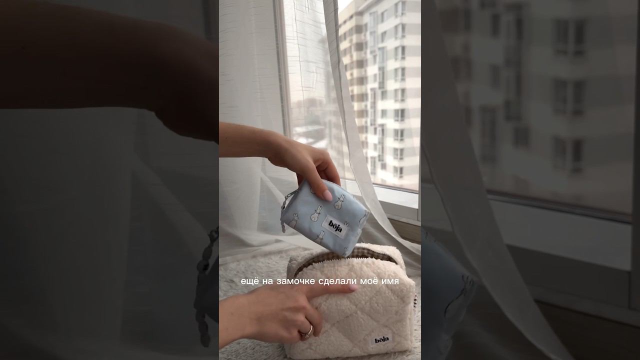 самые красивые косметички #beauty #косметика смотреть онлайн