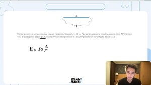 В электрическую цепь включена медная проволока длиной L= 20 cм. При напряженности - №24644