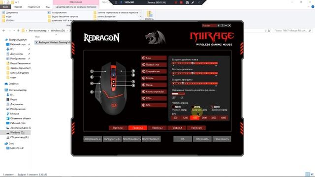 Обзор и настройка самой дешевой игровой беспроводной мыши Redragon Mirage