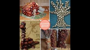 Поделки из каштанов своими руками