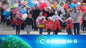 «Сегодня»: 1 мая 2023 года. 10:00 | Выпуск новостей | Новости НТВ