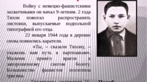 Маленькие герои большой войны